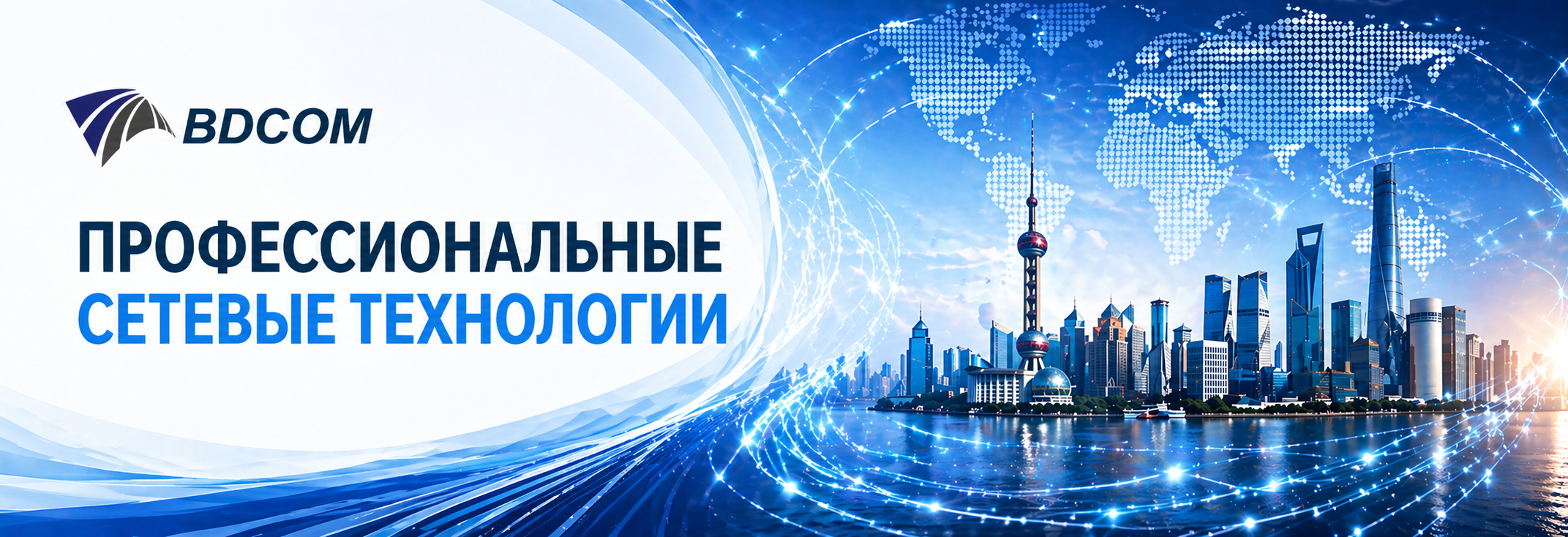 IT SOL объявляет о стратегическом партнерстве с BDCOM: расширяя горизонты сетевых решений